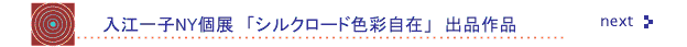 シルクロード訪問地