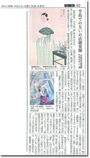 日本美術家連盟の「連盟ニュース」4月号に巻頭10ページで入江一子が紹介されました。